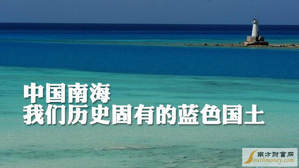 南海各方行為宣言圖片：深度解析其視覺(jué)符號(hào)與區(qū)域和平愿景