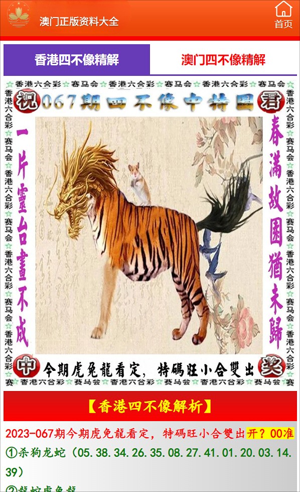 2025今晚新澳門開獎(jiǎng)結(jié)果深度解析：官方查詢、趨勢(shì)預(yù)測(cè)與必看攻略