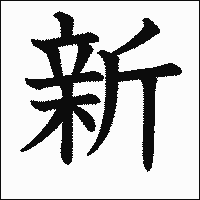 深度解析新澳門王中王五肖中特：洞悉數(shù)字邏輯與理性決策全攻略