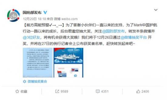 一場關于國防部官微是哪個微博的深海對話:權威之聲尋蹤