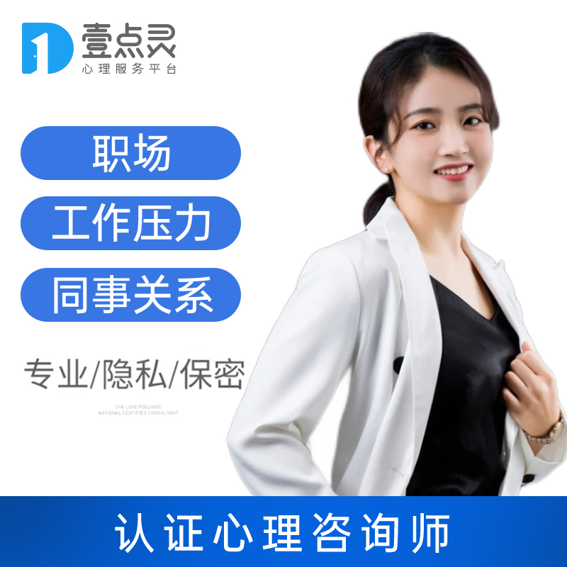 王勉驊心理咨詢師：專業(yè)背景、服務(wù)特色與深度解析