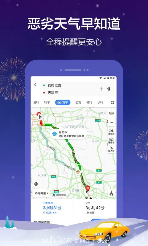 新奧今晚開一肖一特，高德地圖的講解詞語(yǔ)，高德地圖新奧夜肖特講解詞揭秘
