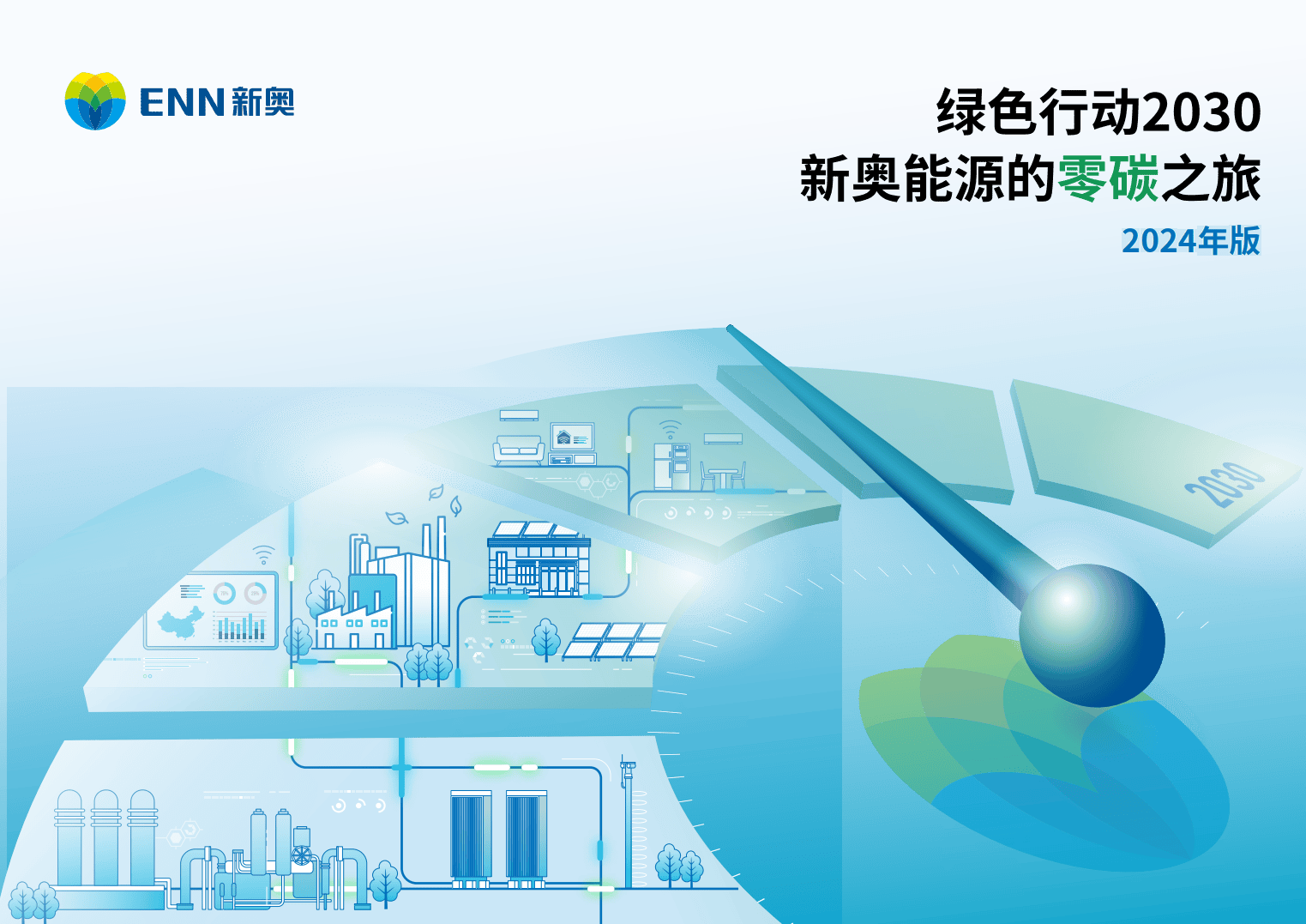 探索未來，2025年新奧正版免費(fèi)大全的無限可能，探索未來，2025年新奧正版免費(fèi)大全的無限潛力