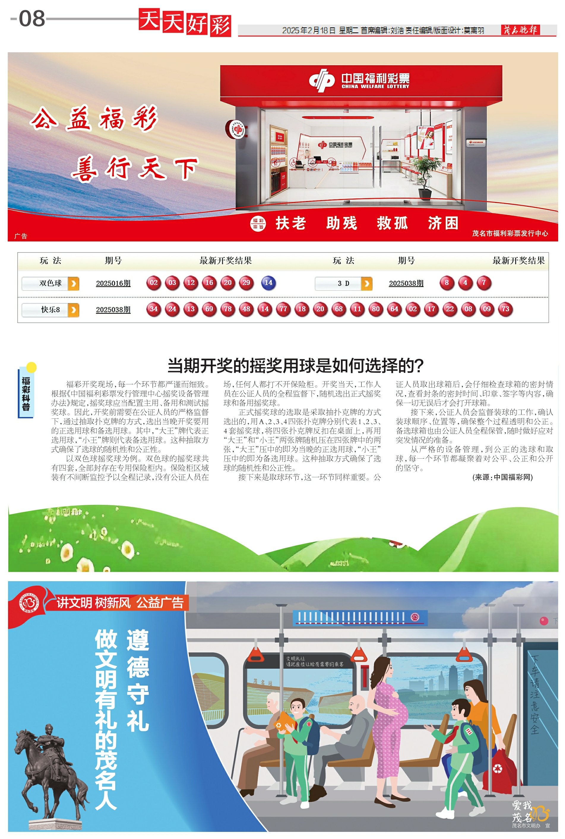 邁向新紀(jì)元，新奧彩的天天開好彩之旅，新紀(jì)元之旅，新奧彩天天開好彩啟程