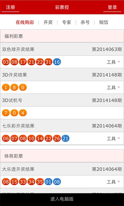 澳門彩票開獎結(jié)果查詢——探索未來的彩票世界（2025年展望），澳門彩票未來展望，探索彩票世界的未來趨勢（2025年展望）