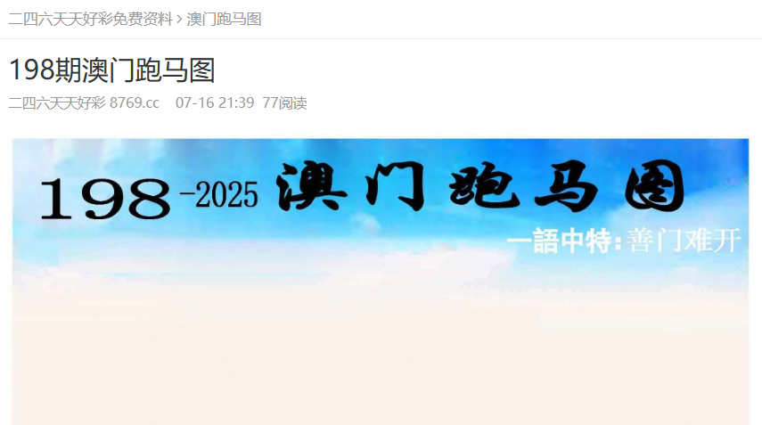 澳門資料大全 2025正版資料查詢，全面解析與深度探索，澳門資料大全深度解析與探索，2025正版資料查詢