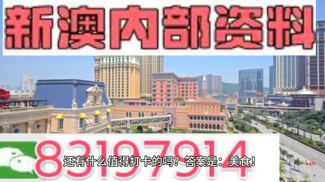 探索澳門新風(fēng)貌，2025新澳門精準(zhǔn)正版圖庫，澳門新風(fēng)貌探索，2025年精準(zhǔn)正版圖庫揭秘