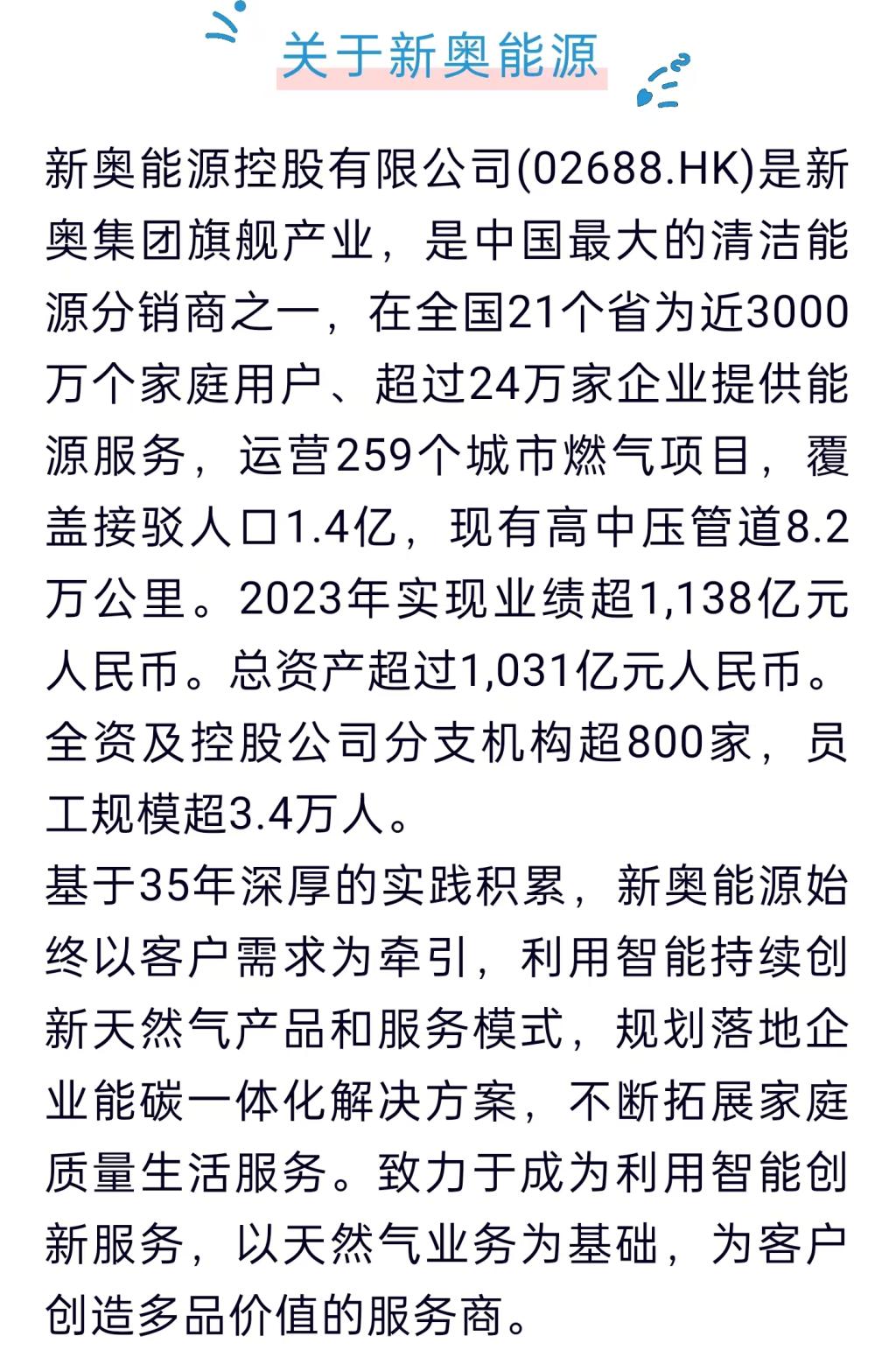 新奧2025天天開彩資料詳解，新奧2025天天開彩資料全面解析