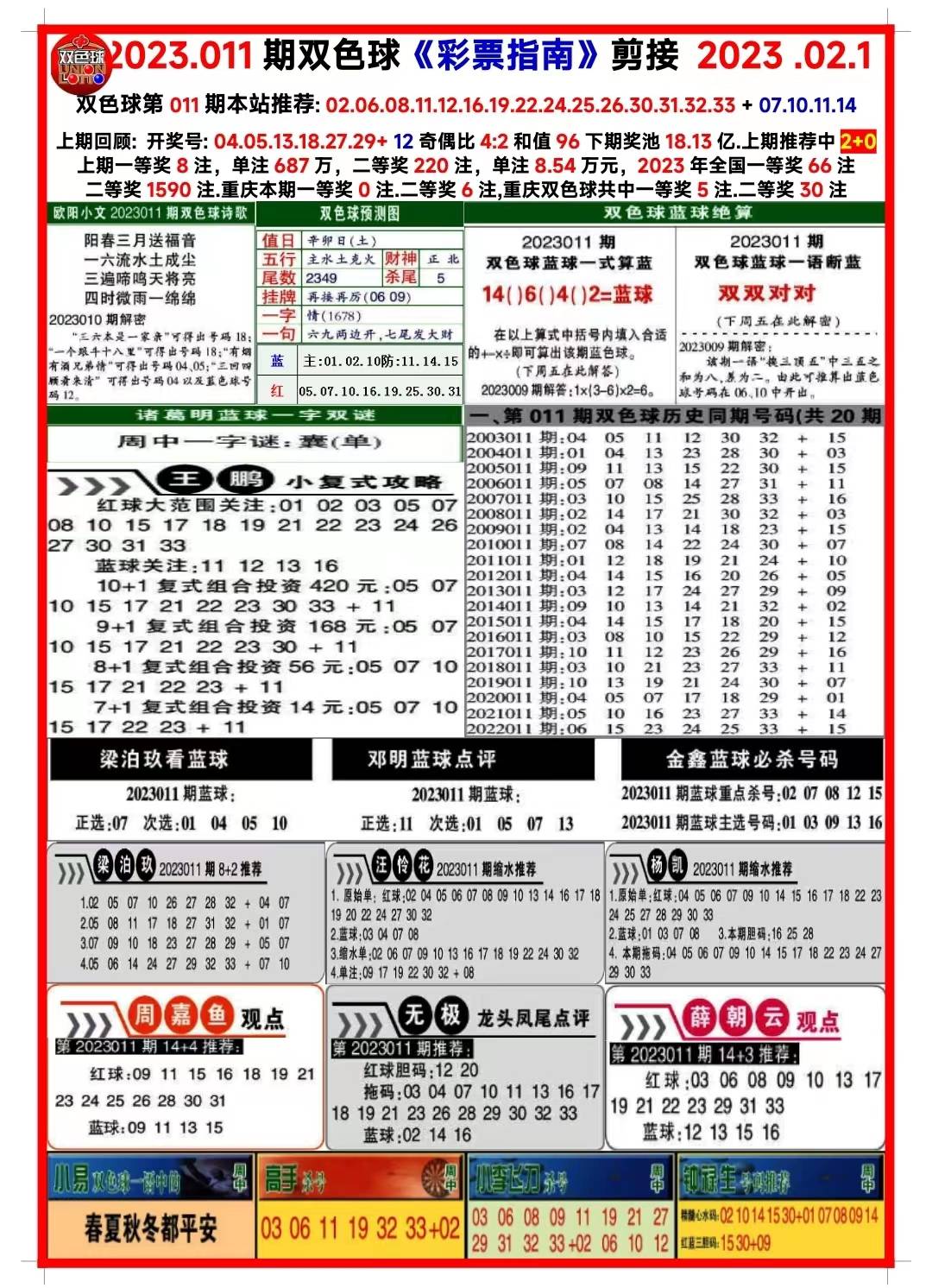 新澳天天開(kāi)獎(jiǎng)資料大全一，深度解讀與探索，新澳天天開(kāi)獎(jiǎng)資料大全深度解讀與探索揭秘