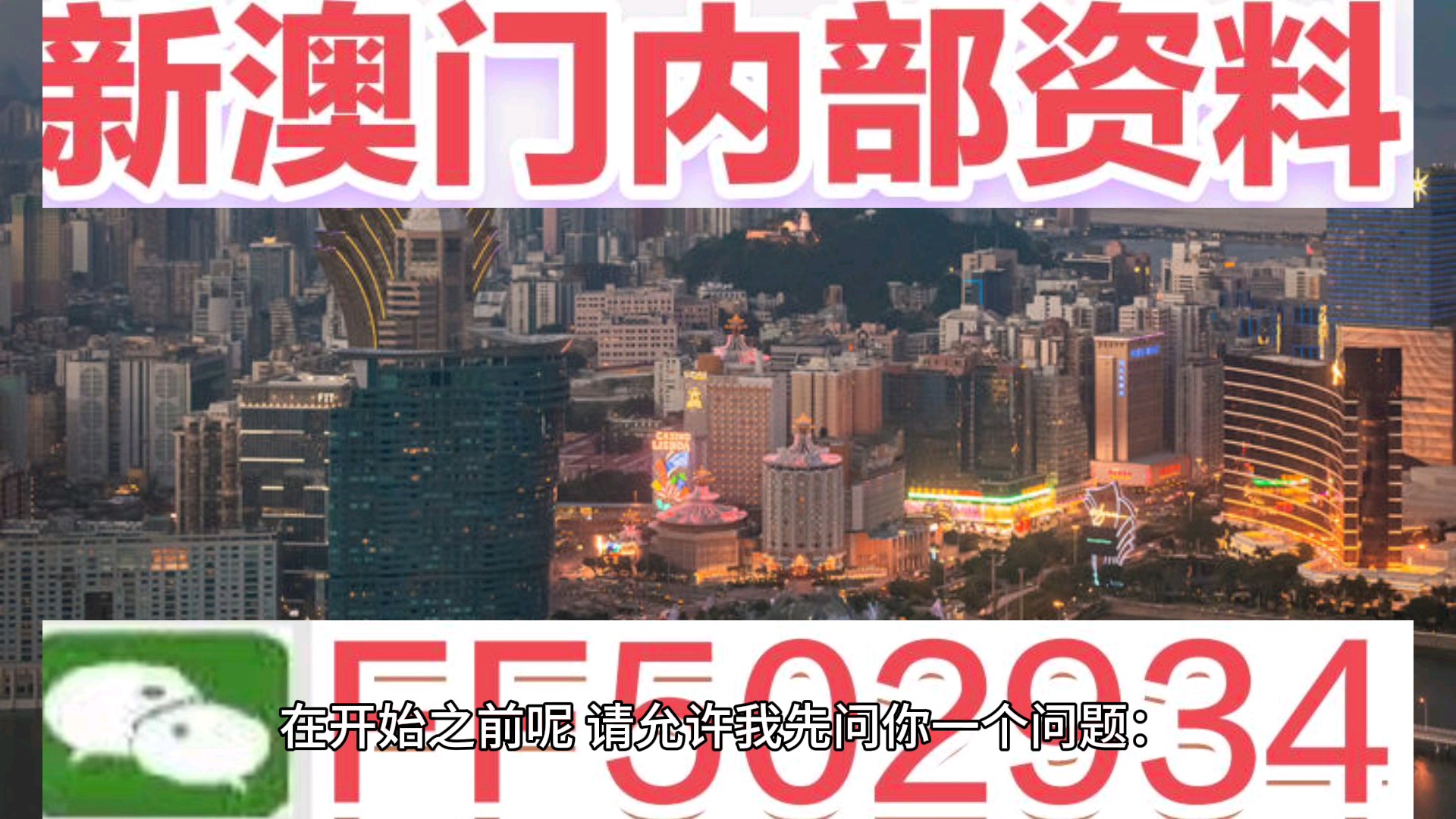 新澳門2025年開獎記，歷史、期待與未來的交匯點(diǎn)，澳門未來展望，歷史、期待與2025年開獎記交匯點(diǎn)