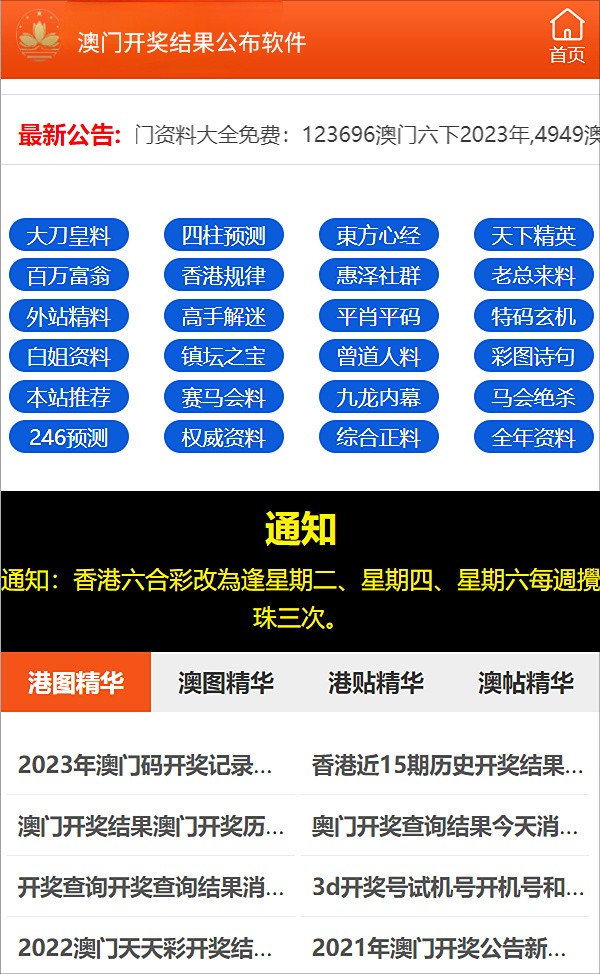 新門內(nèi)部資料最新更新內(nèi)容介紹，新門內(nèi)部資料最新更新內(nèi)容詳解
