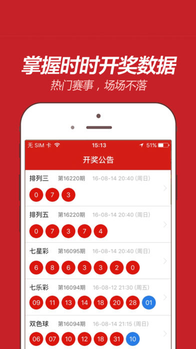 新奧精準免費提供港澳彩，探索彩票行業(yè)的未來之路，新奧精準免費港澳彩探索彩票行業(yè)未來之路新趨勢