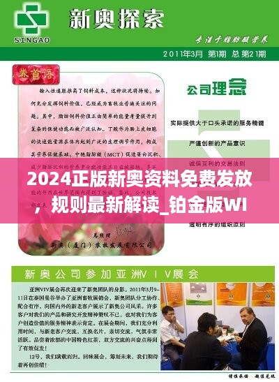 探索未來，2025新奧正版資料的免費共享時代，探索未來，2025新奧正版資料免費共享時代來臨