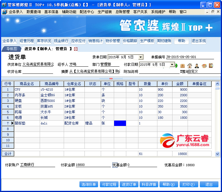 免費管家婆網(wǎng)，探索7777788888數(shù)字背后的商業(yè)智慧，免費管家婆網(wǎng)，揭秘數(shù)字背后的商業(yè)智慧探索之旅