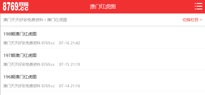2025新澳天天彩免費(fèi)大全——探索彩票的樂(lè)趣與機(jī)遇，探索彩票樂(lè)趣與機(jī)遇，2025新澳天天彩免費(fèi)大全
