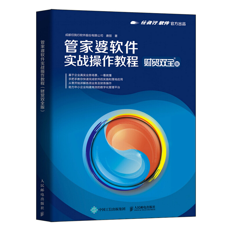 探索未來科技，關(guān)于2025新門正版免費(fèi)資本與管家婆軟件的深度解析，2025新門正版軟件與管家婆軟件的深度解析，探索未來科技資本之路