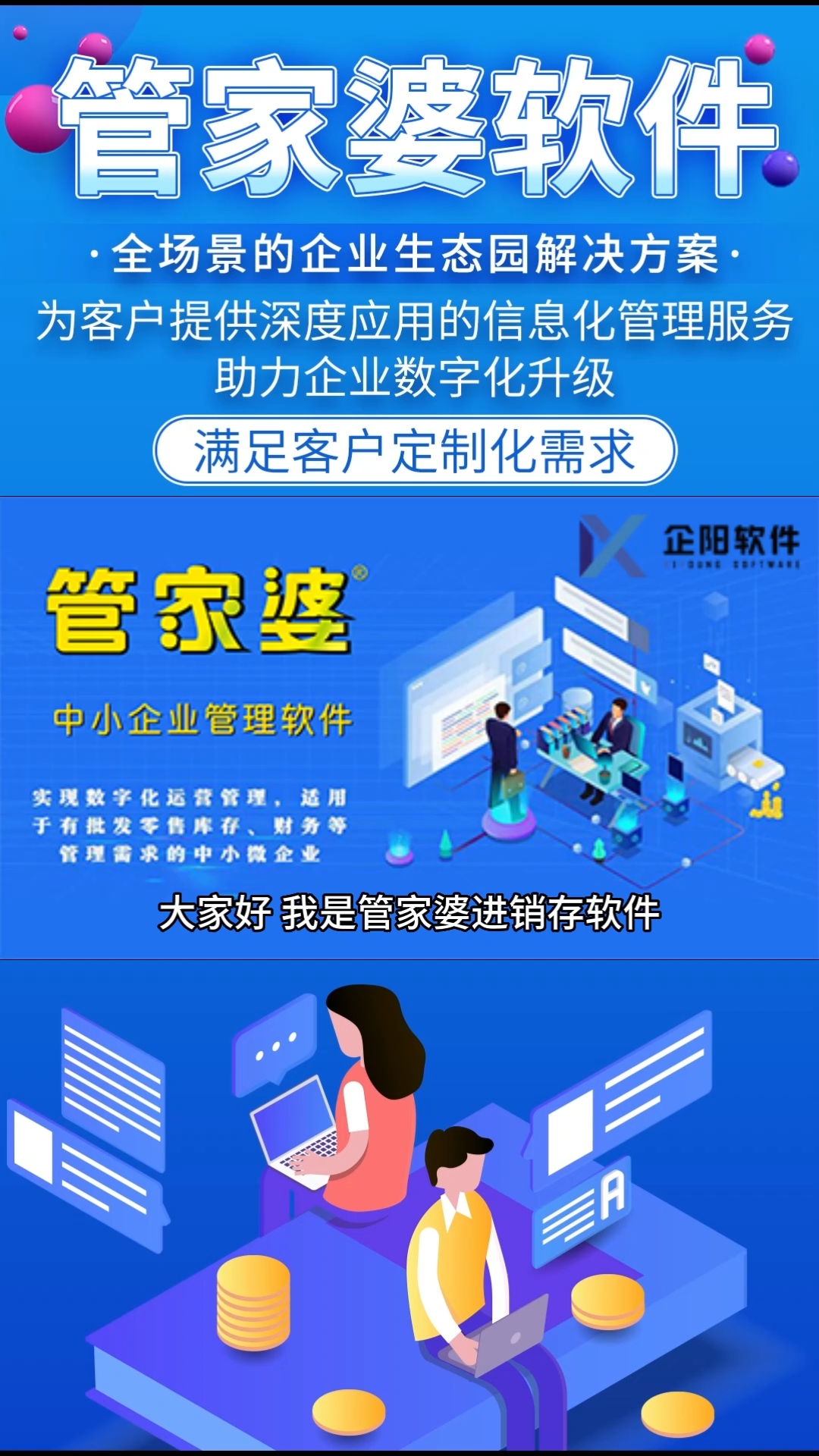 探索7777788888管家婆免費(fèi)服務(wù)，一站式解決方案的嶄新境界，一站式解決方案，探索7777788888管家婆免費(fèi)服務(wù)的新境界