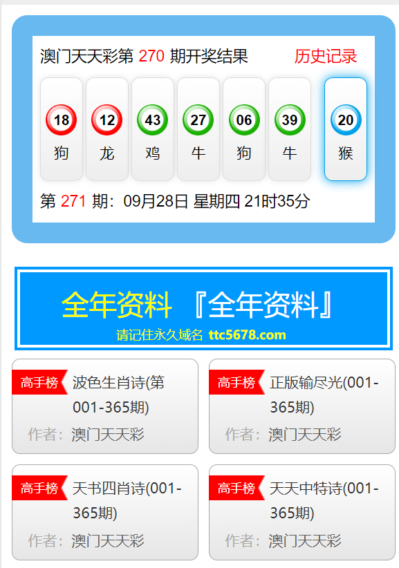 新澳門彩最快開(kāi)獎(jiǎng)記錄，揭秘彩票背后的秘密，揭秘新澳門彩開(kāi)獎(jiǎng)背后的秘密與最快記錄開(kāi)獎(jiǎng)歷程