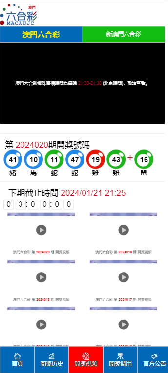 天天彩澳門天天彩開獎的魅力與探索，澳門天天彩開獎的魅力探索與揭秘