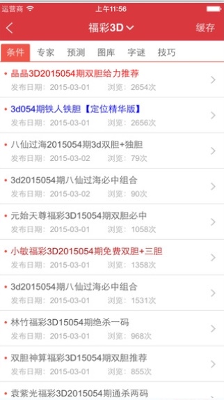 新澳天天開獎(jiǎng)資料大全最新54期，深度解析與預(yù)測(cè)，新澳天天開獎(jiǎng)資料解析與預(yù)測(cè)，最新54期深度解讀