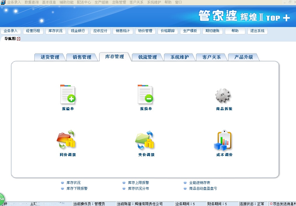 探索777788888管家婆中的獨(dú)特功能，揭秘777788888管家婆的獨(dú)特功能探索