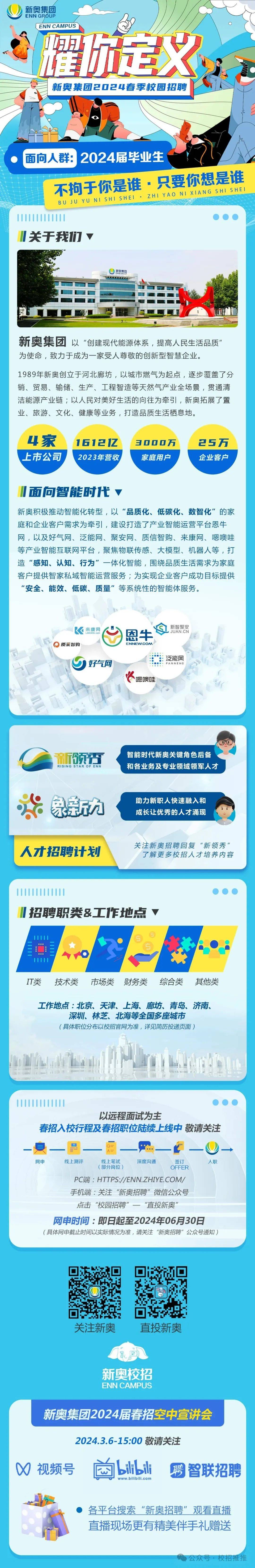 探索未來之路，2025新奧正版資料的免費共享時代，探索未來之路，邁向2025的免費資料共享時代
