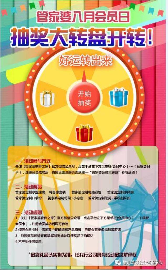 新奧最精免費(fèi)大全管家婆，智能化管理與服務(wù)的新典范，智能化管理與服務(wù)典范，新奧免費(fèi)大全管家婆開啟新篇章