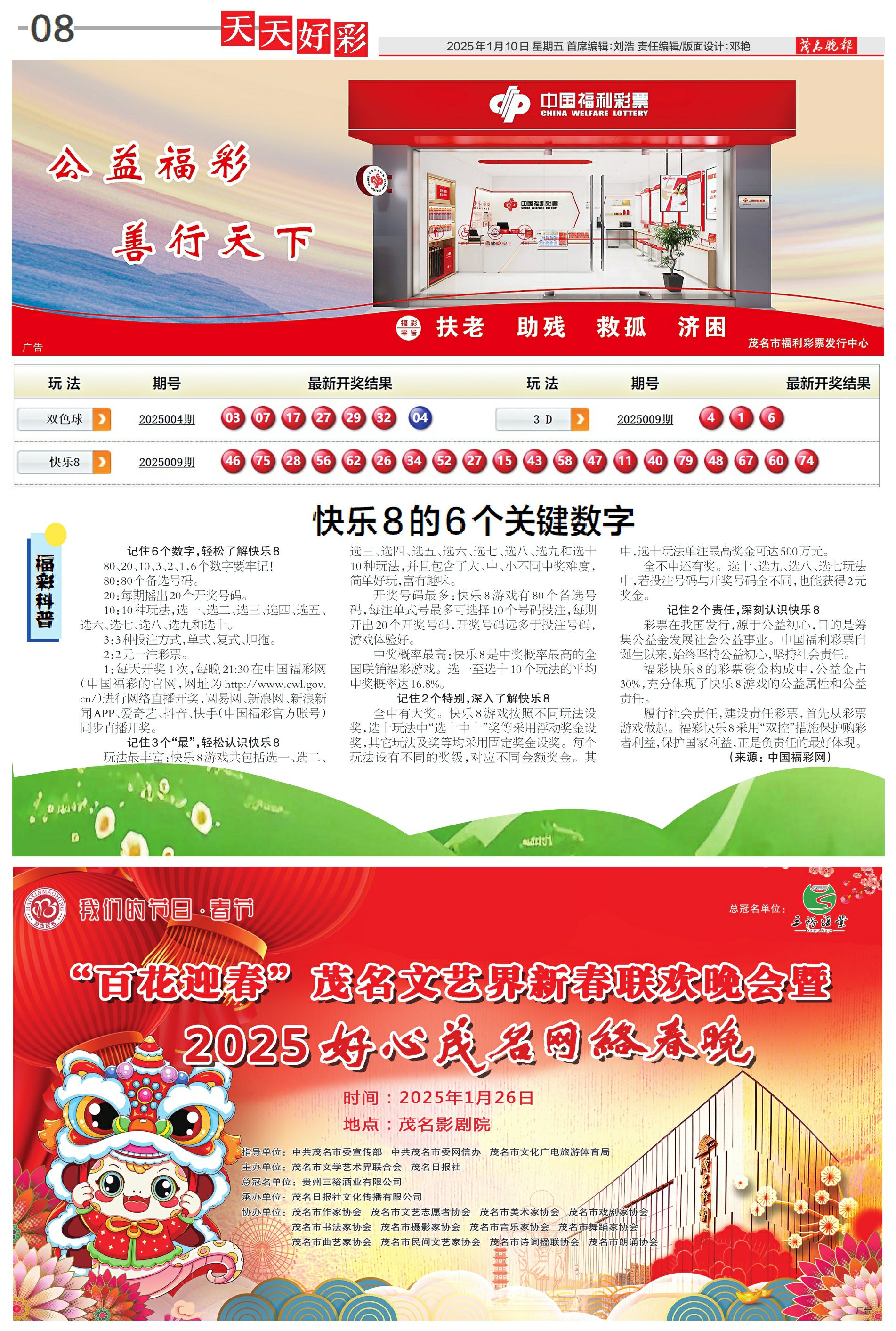探索未來(lái)的寶藏，2025年天天彩免費(fèi)大全，2025年天天彩免費(fèi)大全，探索未來(lái)寶藏的奇幻之旅