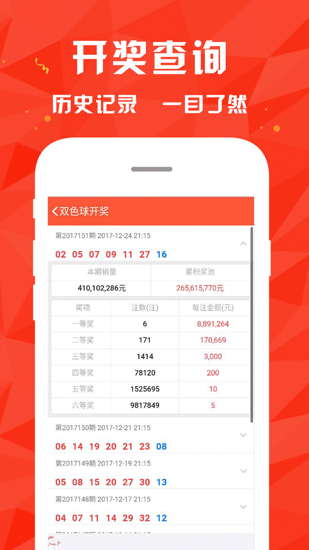 新澳門歷史開獎記錄查詢表，探索與解讀，澳門歷史開獎記錄查詢表，探索與解讀