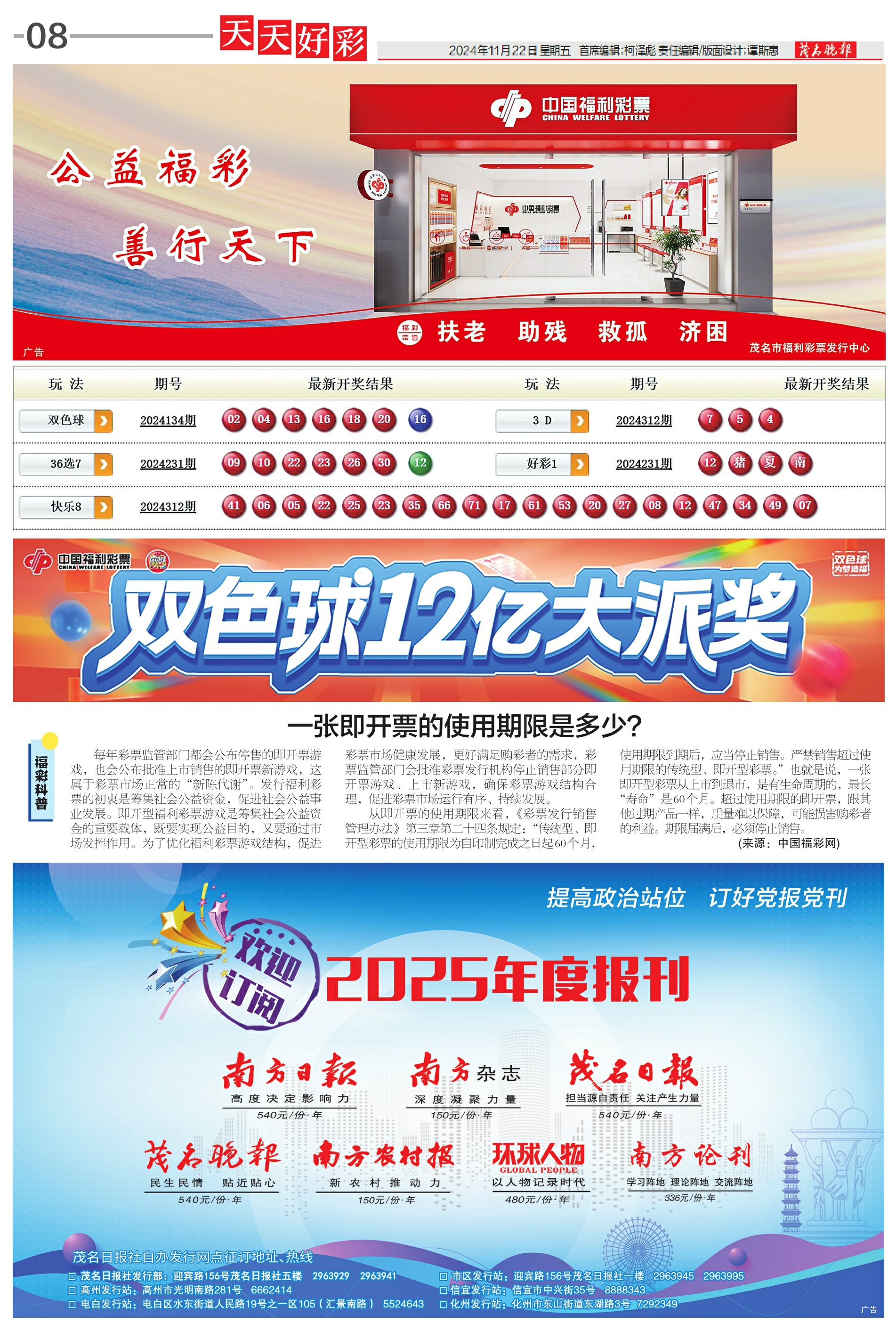 新奧彩的未來(lái)展望，天天開好彩，走向免費(fèi)新紀(jì)元，新奧彩走向免費(fèi)新紀(jì)元，未來(lái)展望與天天開好彩的機(jī)遇