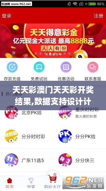 天天彩好彩天天免費(fèi)，探索彩票的樂趣與機(jī)遇，天天彩好彩，免費(fèi)探索彩票樂趣與機(jī)遇