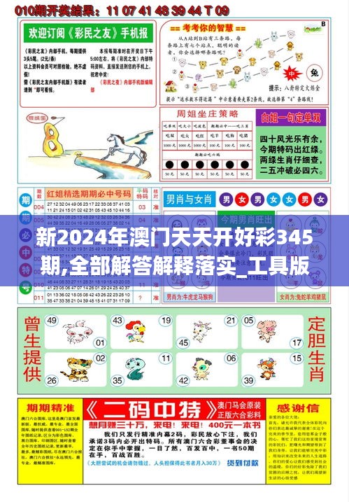 探索2025天天彩免費資料的無限可能，探索天天彩免費資料的未來，無限可能的2025展望