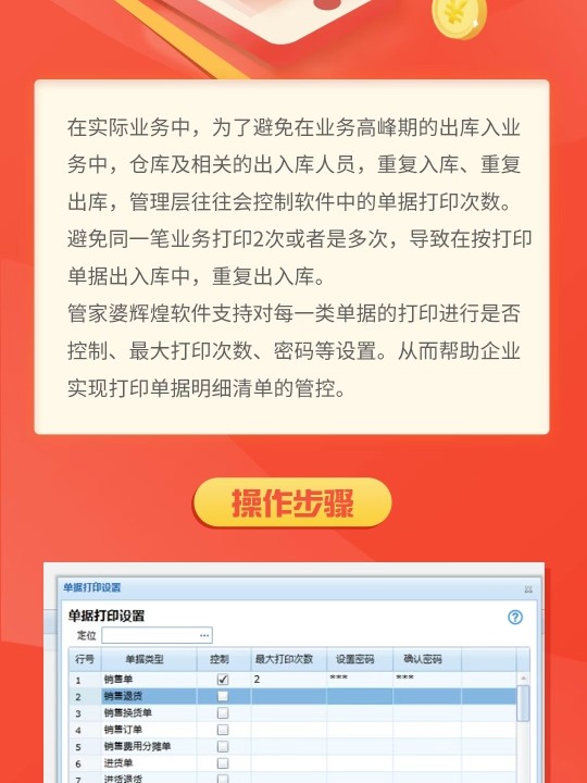 探索免費管家婆軟件，功能特性與獨特價值，免費管家婆軟件，功能特性與獨特價值探索