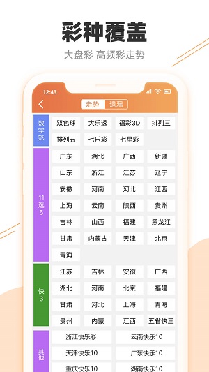 新澳門彩，探尋最快開獎記錄的奧秘，探尋新澳門彩最快開獎記錄的秘密