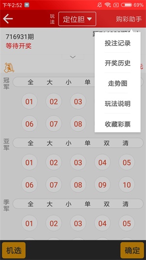 新奧天天開獎資料