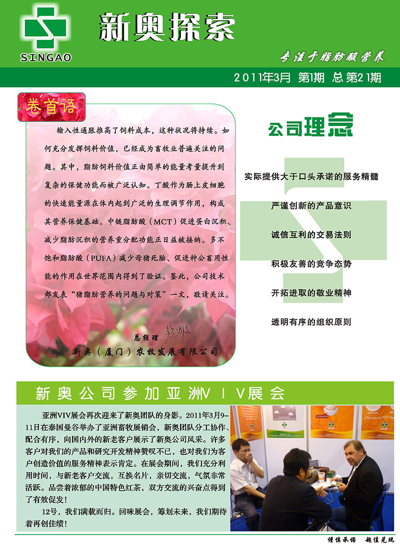 探索未來，解讀2025新澳精準(zhǔn)正版資料，解讀未來趨勢，探索2025新澳精準(zhǔn)正版資料展望