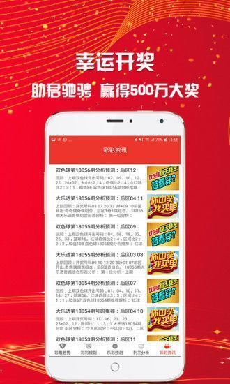 新澳天天開(kāi)獎(jiǎng)資料大全最新版解析，新澳天天開(kāi)獎(jiǎng)資料大全最新解析版