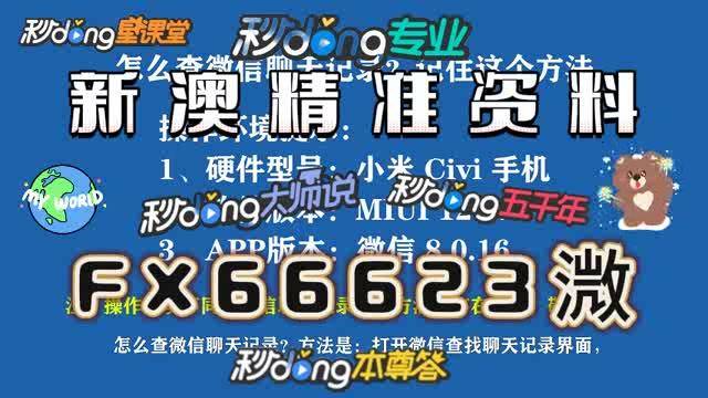 新澳門(mén)天天免費(fèi)謎語(yǔ)下一期，探索與期待，澳門(mén)免費(fèi)謎語(yǔ)探索之旅，下一期的期待與揭秘