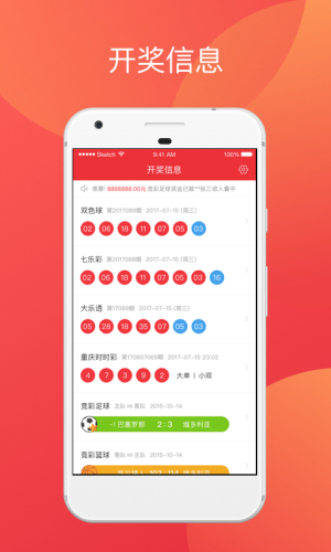 新澳門彩最快開獎記錄，揭秘彩票背后的秘密，揭秘新澳門彩開獎背后的秘密與最快記錄開獎歷程