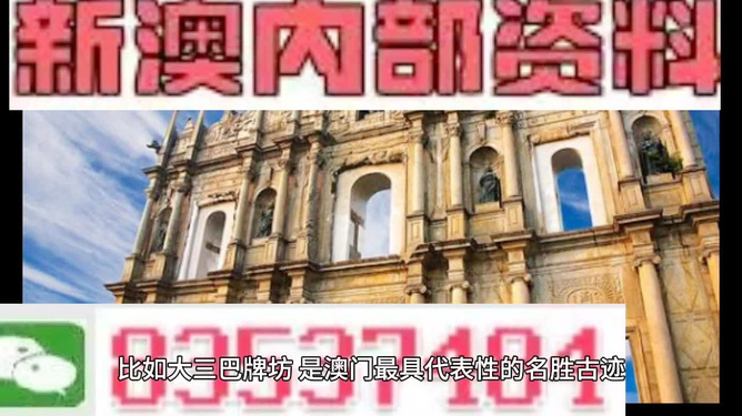 新澳新澳門正版資料，探索與解讀，新澳新澳門正版資料的探索與解讀