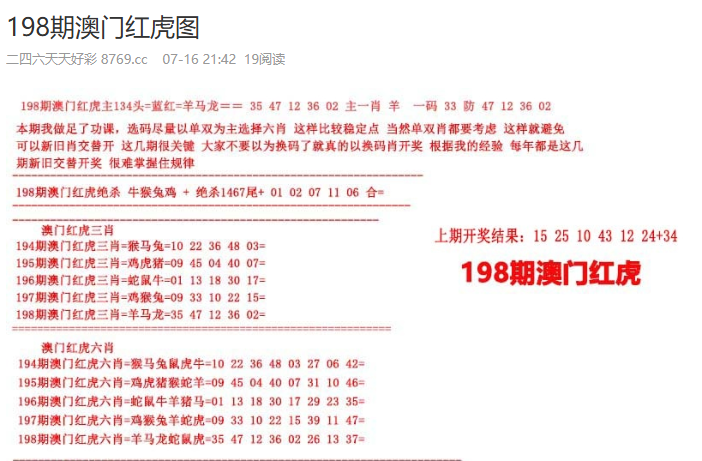 彩票世界探索
