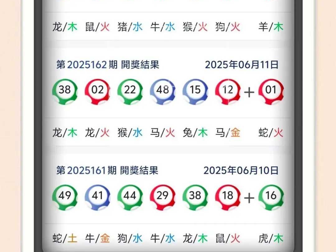 新澳門2025年開獎記錄，探索與解析，新澳門2025年開獎記錄深度解析與探索
