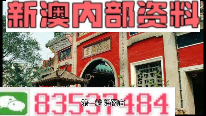 新澳資料免費精準期期準，探索現代博彩信息資源的深度價值，現代博彩信息深度探索，新澳資料精準期期免費分享的價值所在