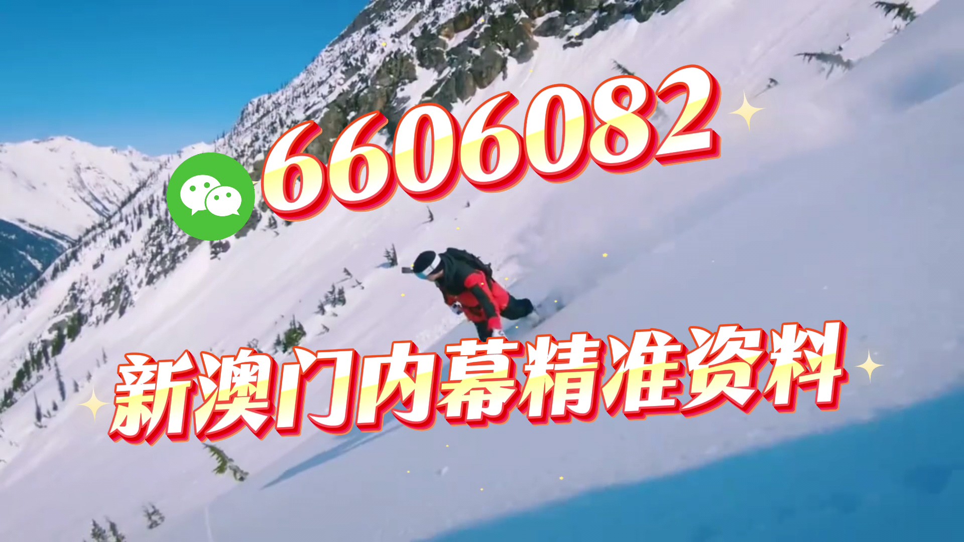 新澳門期期準(zhǔn)真的免費(fèi)嗎？探究其真實(shí)性與可能性，澳門彩票期期準(zhǔn)真的免費(fèi)嗎？揭秘真相與可能性