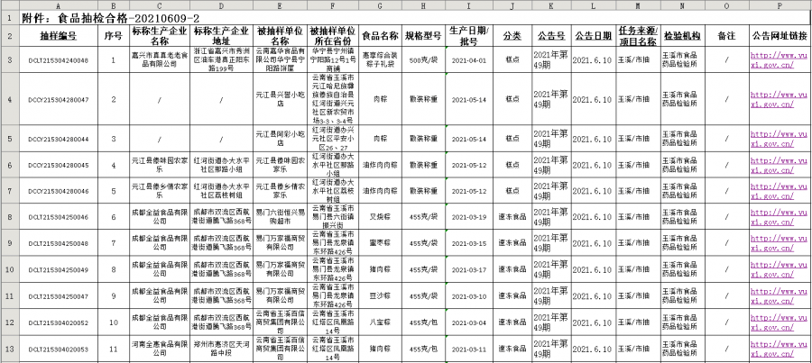 澳門馬免費(fèi)料期期公開，探索與解析，澳門馬免費(fèi)料期期公開，探索與深度解析