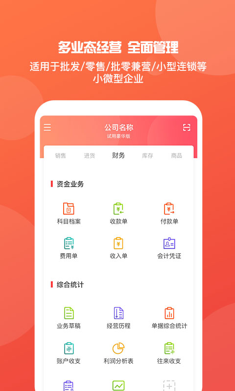 新奧最精準免費大全管家婆，智能化管理與服務的領跑者，新奧精準免費大全管家婆，智能化管理與服務的領先者