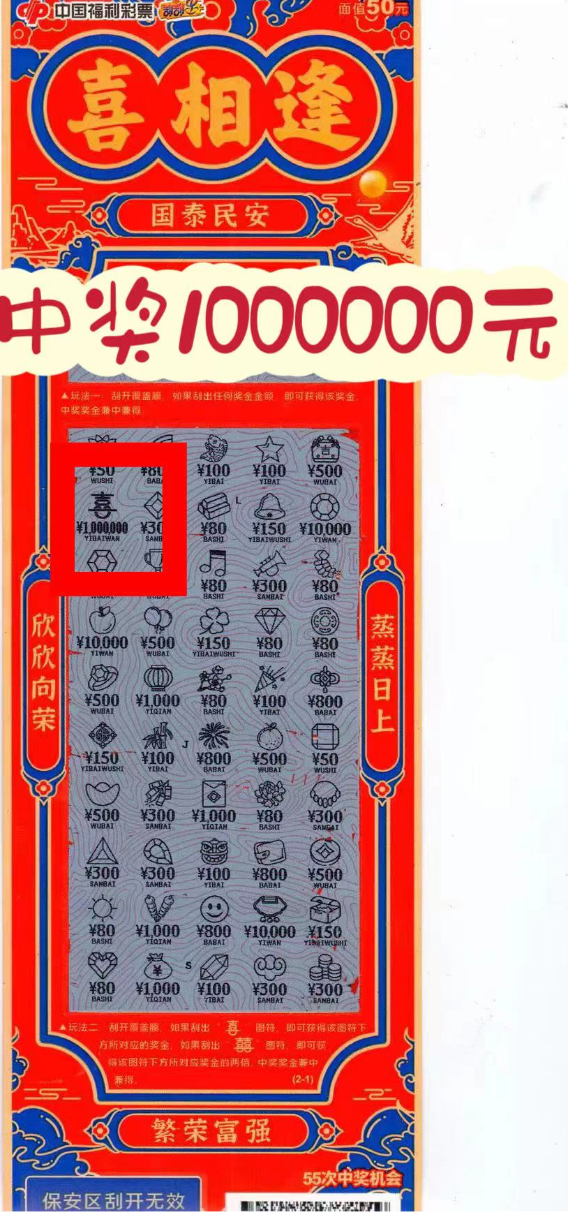 一肖一碼，揭秘中獎金額背后的秘密，揭秘一肖一碼中獎秘密，揭示高額獎金背后的真相