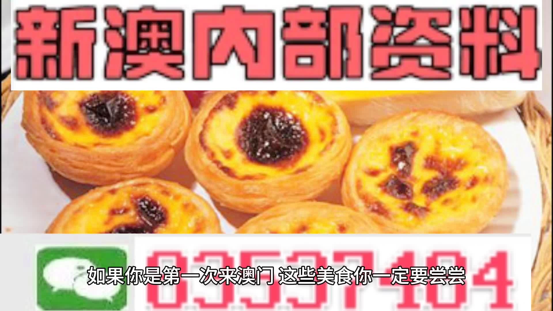 澳門中特期期中期期準(zhǔn)，探索與解析，澳門中特期精準(zhǔn)探索與深度解析