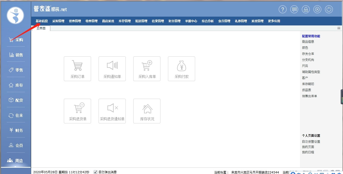 探索管家婆免費網(wǎng)一，數(shù)字時代的全新體驗，探索管家婆免費網(wǎng)一，數(shù)字時代的全新體驗