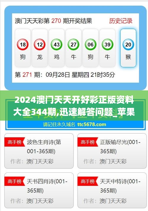 揭秘與探索，2025天天開好彩大獎(jiǎng)背后的故事與開獎(jiǎng)結(jié)果，揭秘與探索，2025天天開好彩大獎(jiǎng)背后的故事與開獎(jiǎng)內(nèi)幕